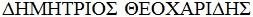 Demeter Theocharides