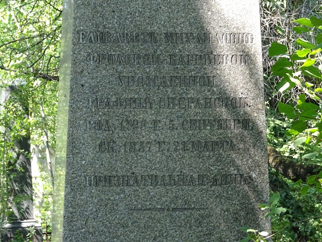 Elisabeth Grfin von Froloff-Bagreff-Speransky