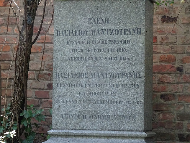 Helene und Basilius Manzurani