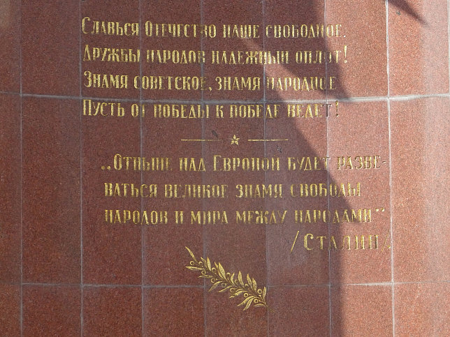 Heldendenkmal der Roten Armee