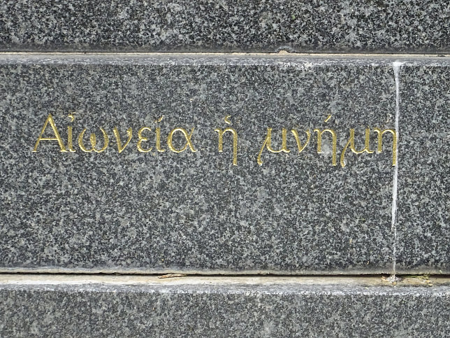 Vassili Giannelia-Philergos
