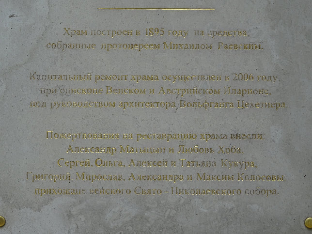 Russisch-orthodoxe Lazaruskirche